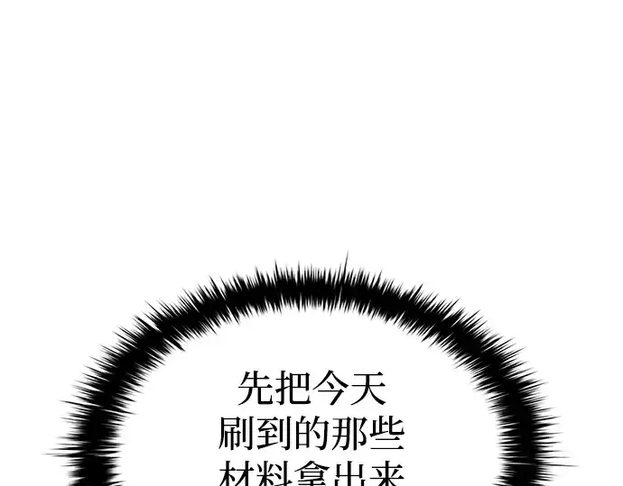 《成为塔防游戏里的暴君》第40话图90