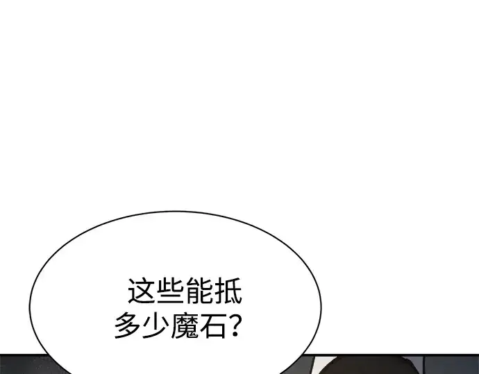《成为塔防游戏里的暴君》第40话图92
