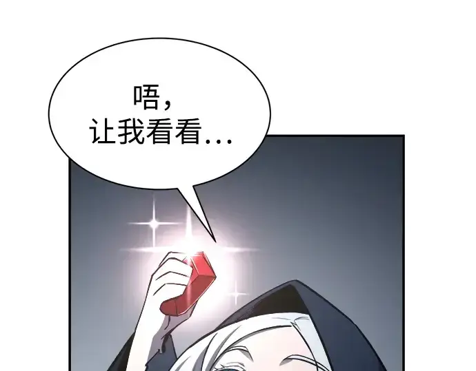 《成为塔防游戏里的暴君》第40话图95
