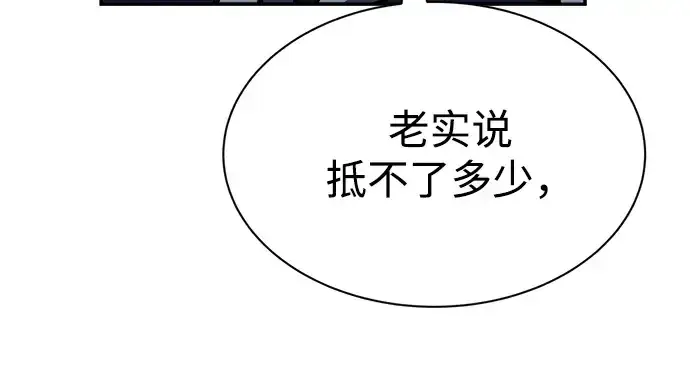 《成为塔防游戏里的暴君》第40话图97