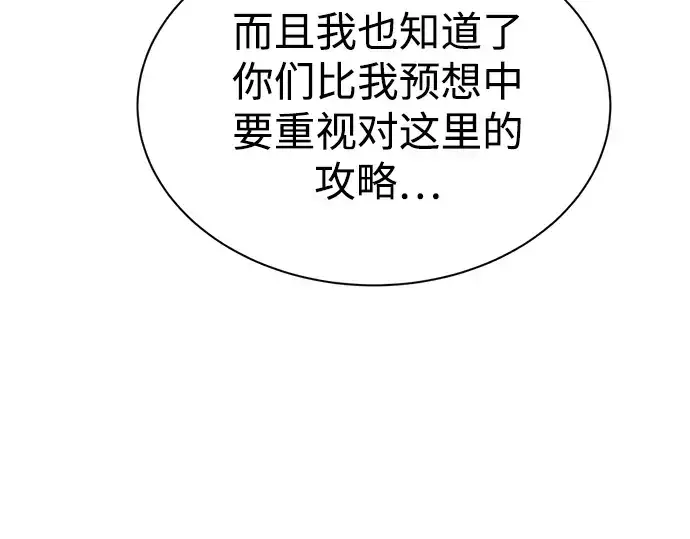 《成为塔防游戏里的暴君》第40话图99