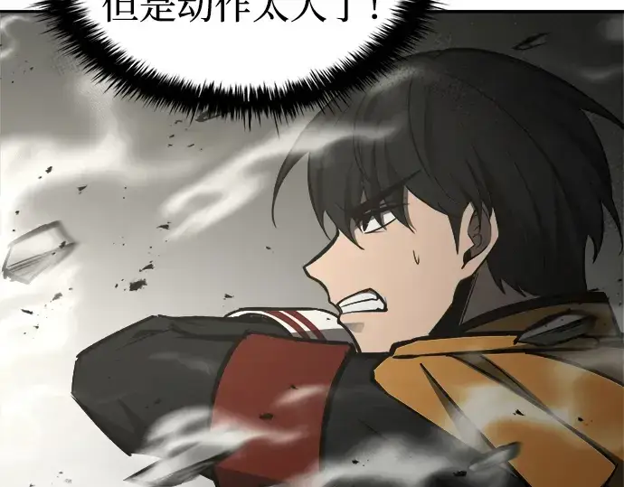 漫画《成为塔防游戏里的暴君》第41话第105张图