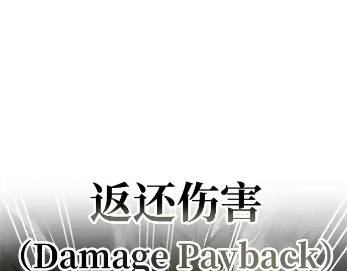 漫画《成为塔防游戏里的暴君》第41话第111张图