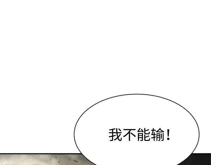 漫画《成为塔防游戏里的暴君》第41话第115张图
