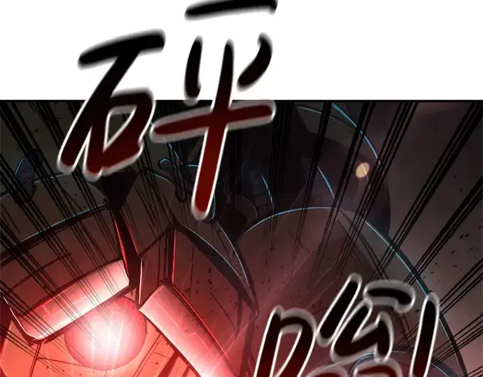 漫画《成为塔防游戏里的暴君》第41话第12张图