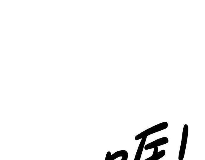 漫画《成为塔防游戏里的暴君》第41话第123张图