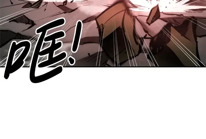 漫画《成为塔防游戏里的暴君》第41话第125张图