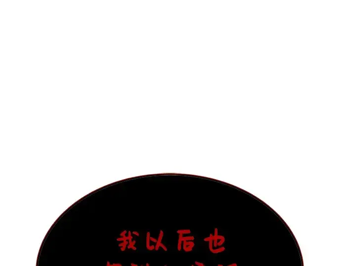漫画《成为塔防游戏里的暴君》第41话第126张图