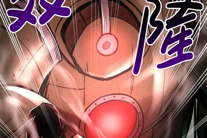 漫画《成为塔防游戏里的暴君》第41话第128张图