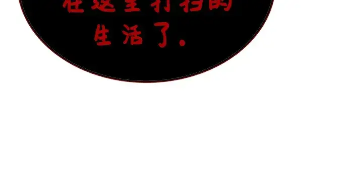 漫画《成为塔防游戏里的暴君》第41话第131张图