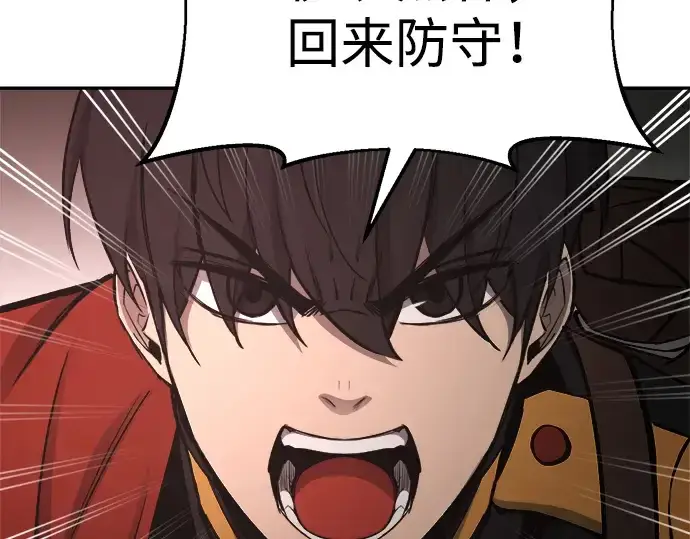 漫画《成为塔防游戏里的暴君》第41话第133张图