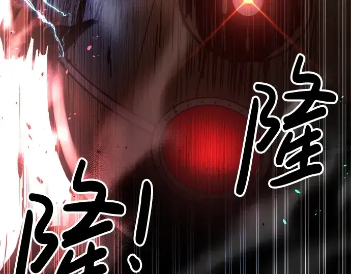 漫画《成为塔防游戏里的暴君》第41话第143张图