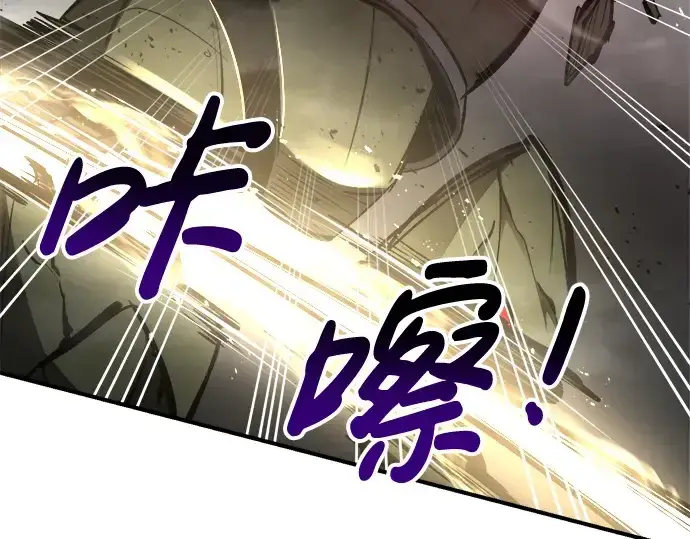 漫画《成为塔防游戏里的暴君》第41话第148张图