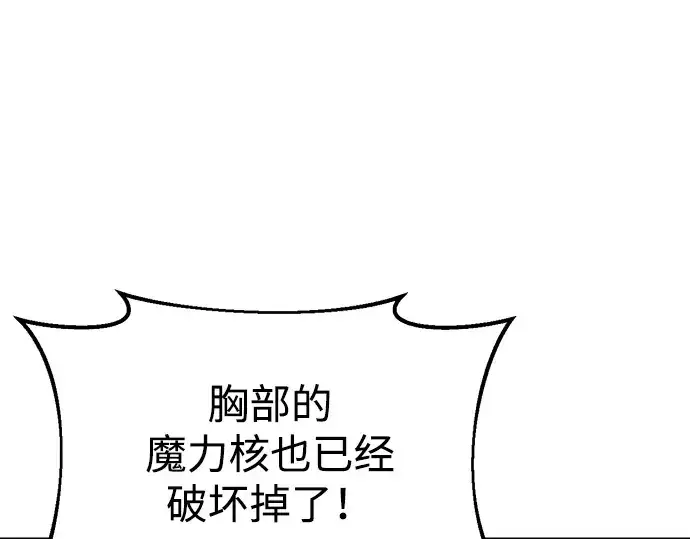 漫画《成为塔防游戏里的暴君》第41话第163张图