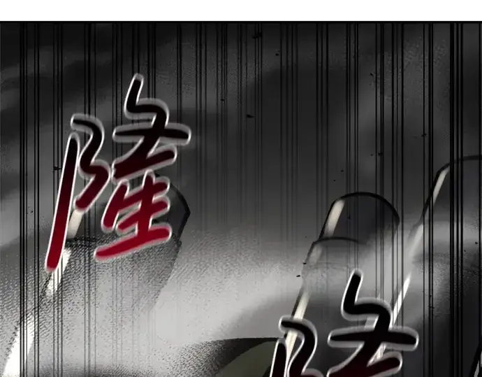 漫画《成为塔防游戏里的暴君》第41话第167张图