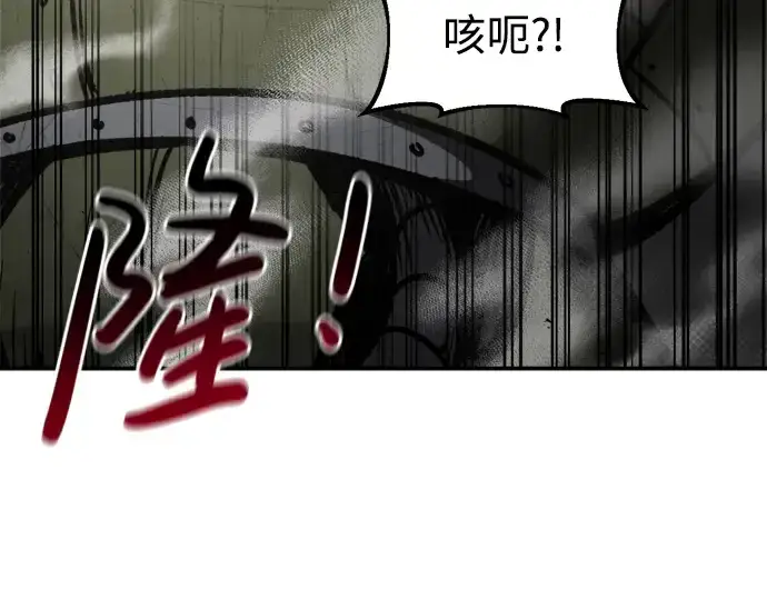 漫画《成为塔防游戏里的暴君》第41话第169张图