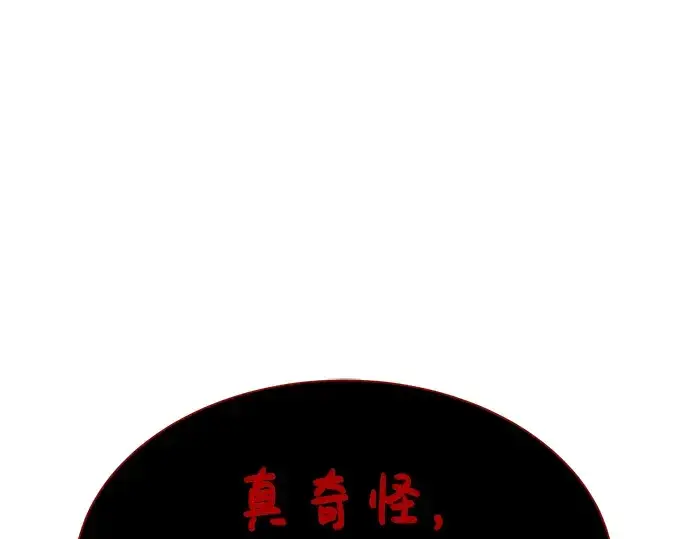 漫画《成为塔防游戏里的暴君》第41话第171张图