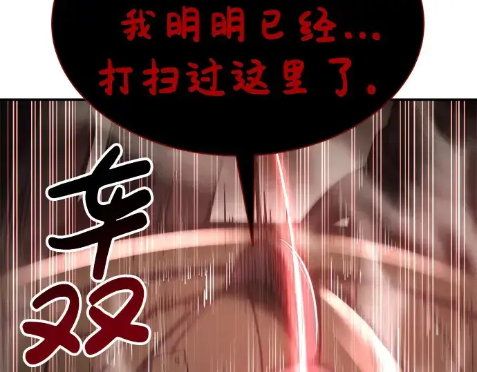 漫画《成为塔防游戏里的暴君》第41话第172张图