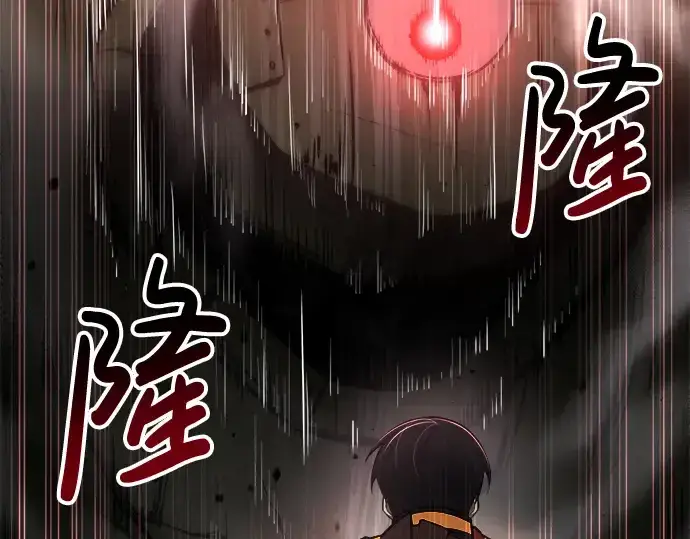 漫画《成为塔防游戏里的暴君》第41话第174张图