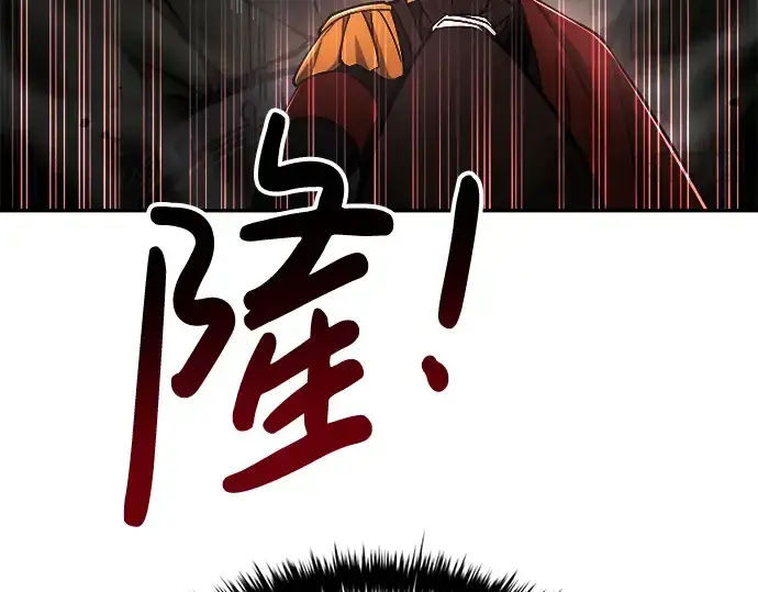 漫画《成为塔防游戏里的暴君》第41话第175张图