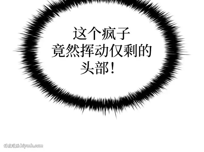 漫画《成为塔防游戏里的暴君》第41话第176张图