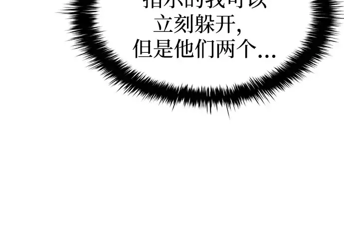 漫画《成为塔防游戏里的暴君》第41话第179张图