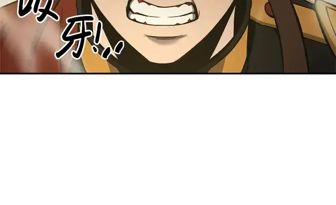 漫画《成为塔防游戏里的暴君》第41话第181张图