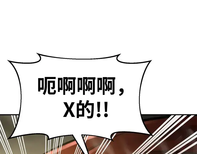 漫画《成为塔防游戏里的暴君》第41话第182张图