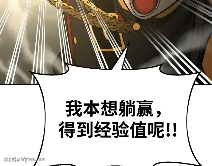 漫画《成为塔防游戏里的暴君》第41话第184张图