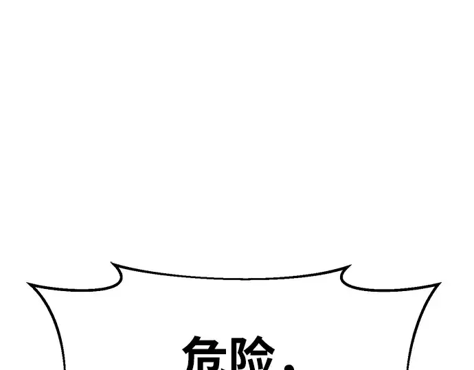 漫画《成为塔防游戏里的暴君》第41话第19张图