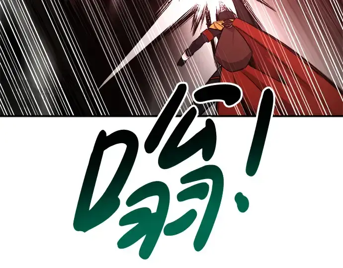 漫画《成为塔防游戏里的暴君》第41话第193张图