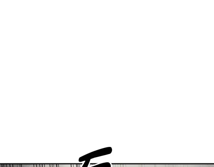 漫画《成为塔防游戏里的暴君》第41话第195张图