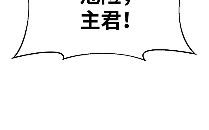 漫画《成为塔防游戏里的暴君》第41话第20张图