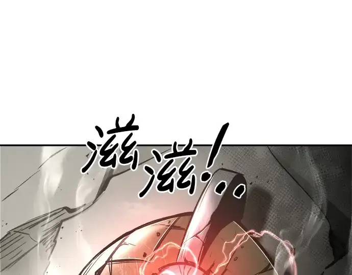 漫画《成为塔防游戏里的暴君》第41话第201张图