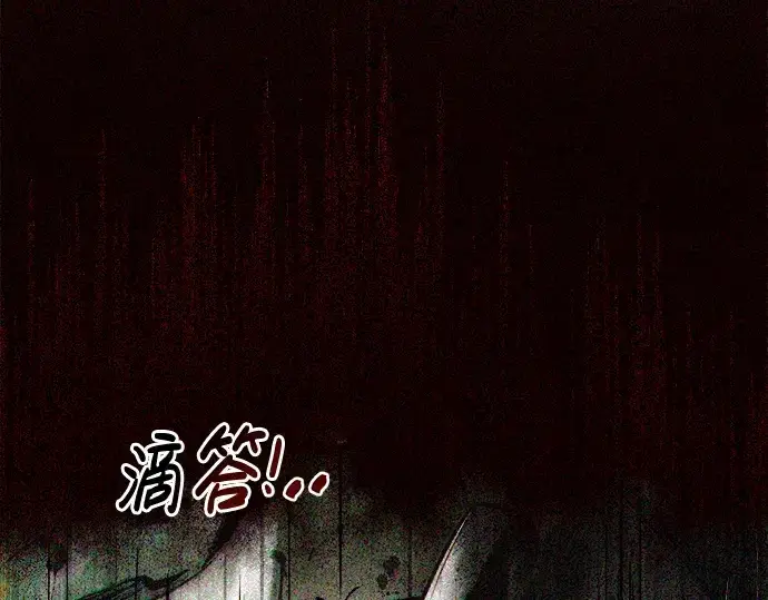 漫画《成为塔防游戏里的暴君》第41话第204张图