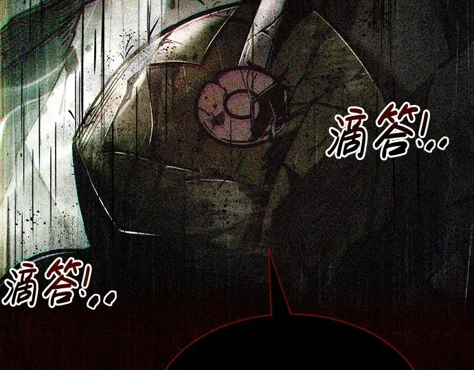 漫画《成为塔防游戏里的暴君》第41话第205张图