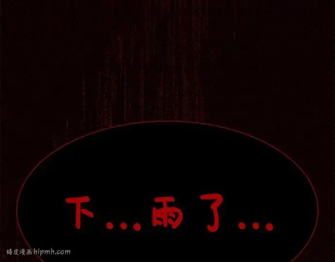 漫画《成为塔防游戏里的暴君》第41话第208张图