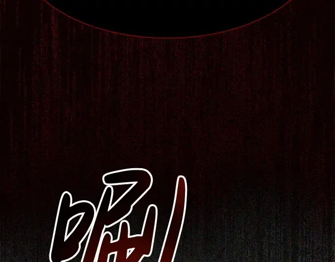 漫画《成为塔防游戏里的暴君》第41话第209张图