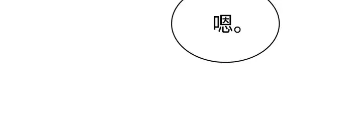 漫画《成为塔防游戏里的暴君》第41话第216张图