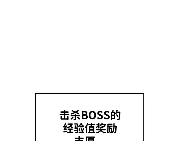 漫画《成为塔防游戏里的暴君》第41话第217张图