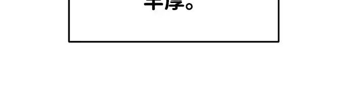 漫画《成为塔防游戏里的暴君》第41话第218张图