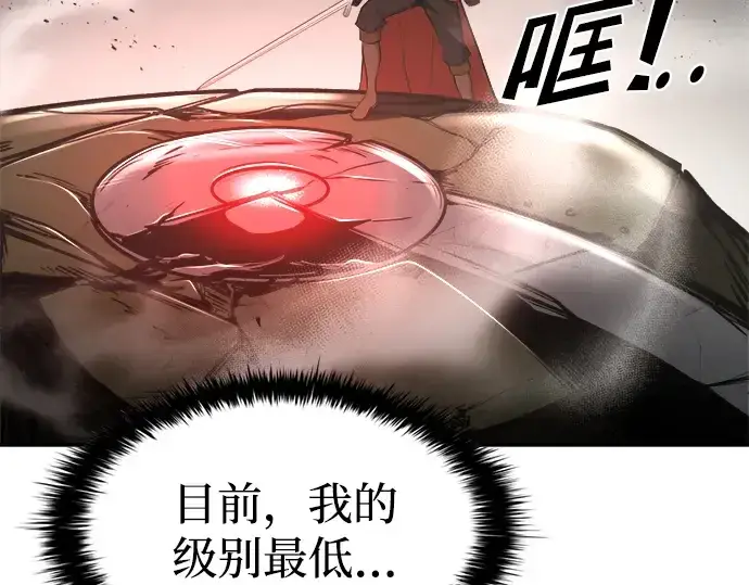 漫画《成为塔防游戏里的暴君》第41话第223张图