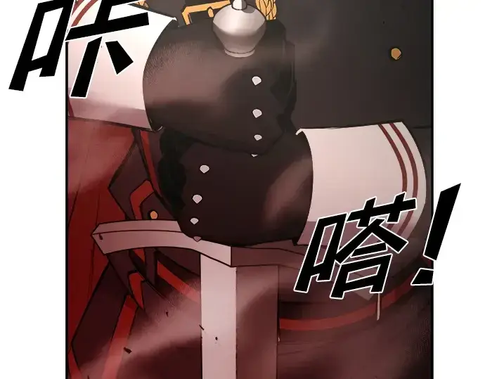 漫画《成为塔防游戏里的暴君》第41话第226张图