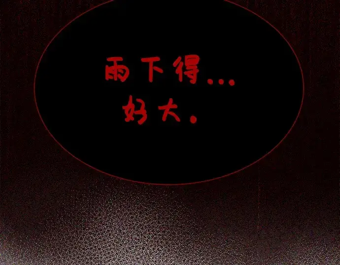 漫画《成为塔防游戏里的暴君》第41话第233张图
