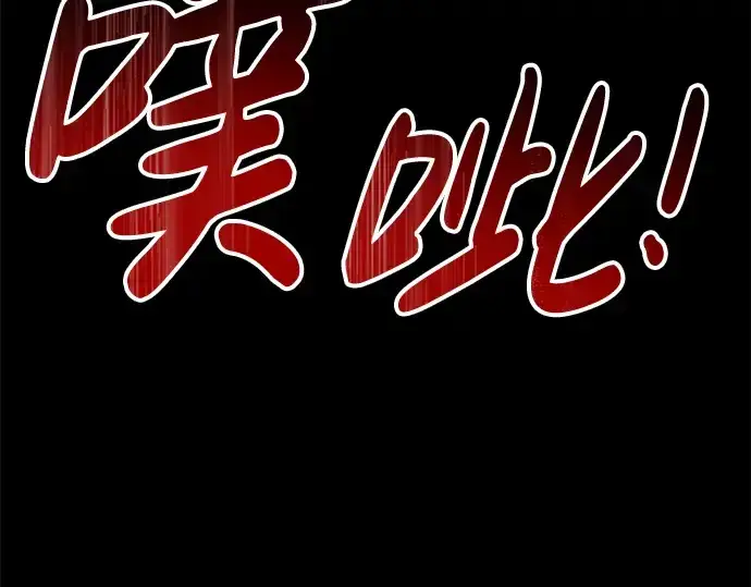 漫画《成为塔防游戏里的暴君》第41话第239张图
