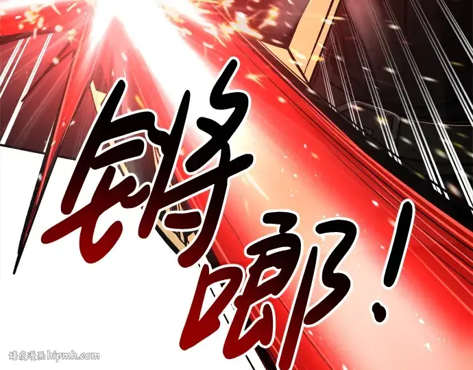 漫画《成为塔防游戏里的暴君》第41话第24张图