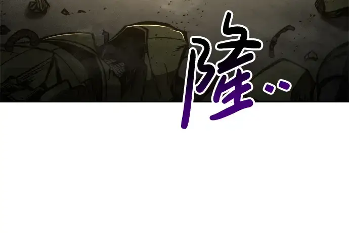 漫画《成为塔防游戏里的暴君》第41话第249张图
