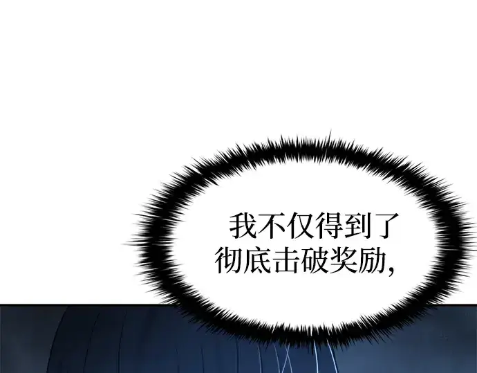 漫画《成为塔防游戏里的暴君》第41话第250张图