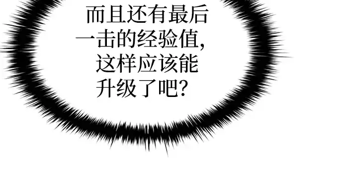 漫画《成为塔防游戏里的暴君》第41话第252张图
