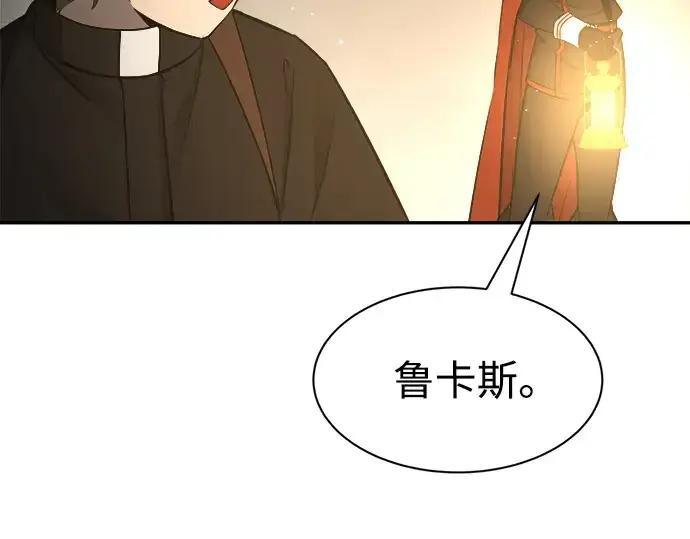 漫画《成为塔防游戏里的暴君》第41话第255张图